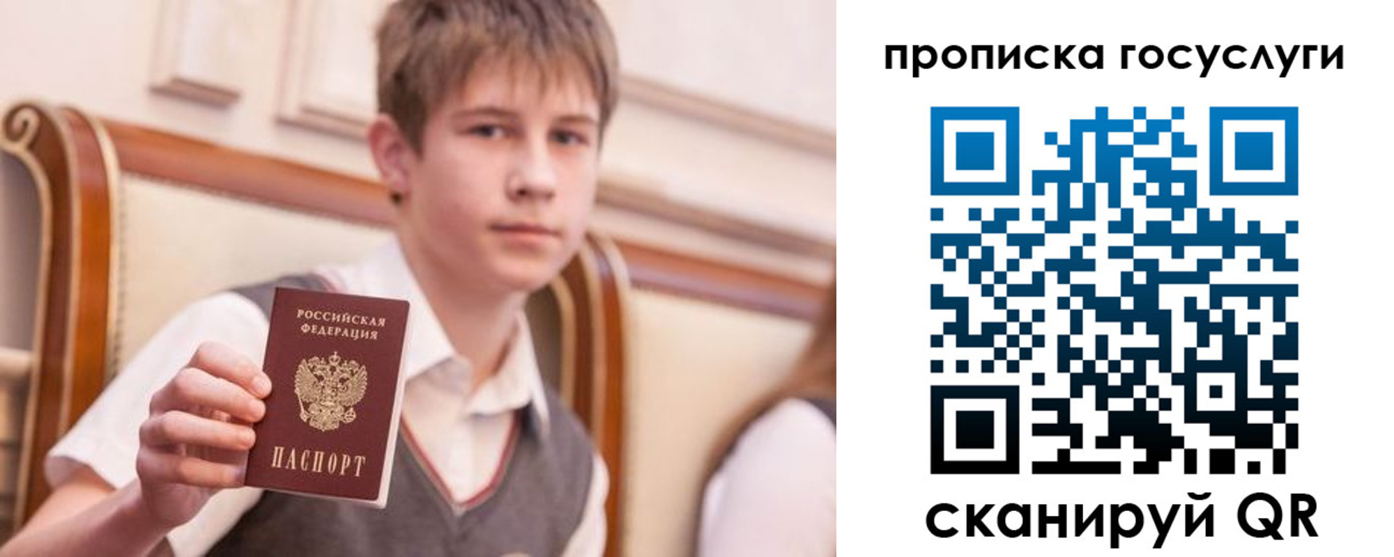 купить прописку в Пестово