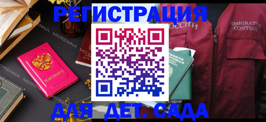 временная регистрация в Пестово
